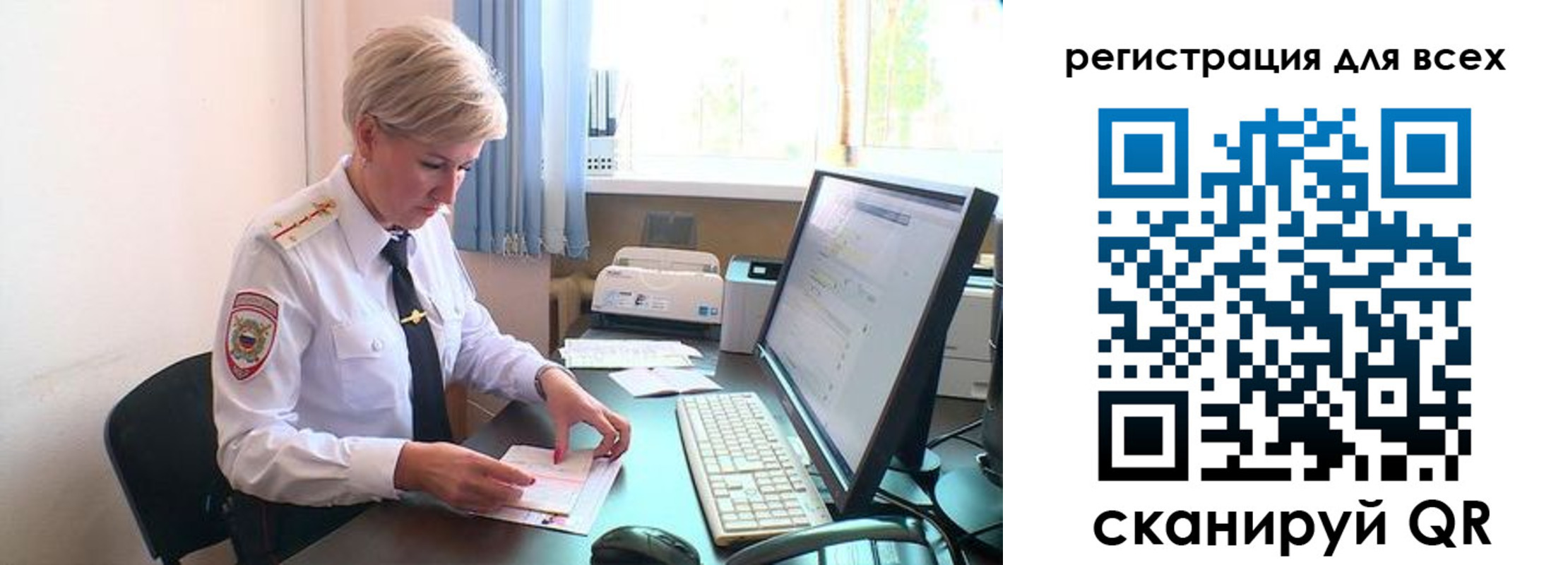 прописка в Могочи