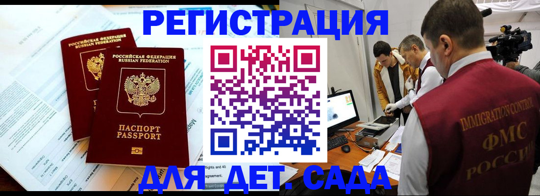 прописка для кредита в Могочи